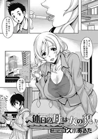 COMIC Megastore DEEP Vol. 15 [Digital]