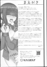 (C87) [Kleitos (Ryunosuke)] Crazy Psycho Les (Kantai Collection -KanColle-)