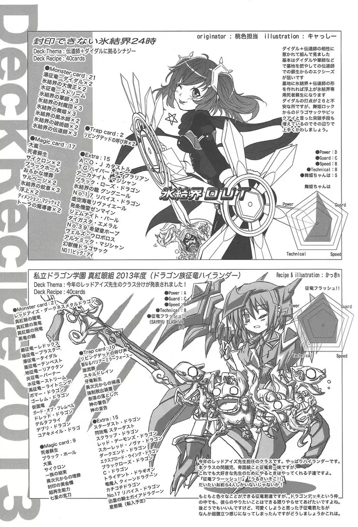 Instant issue Yu ☆ Gi ☆ Oh