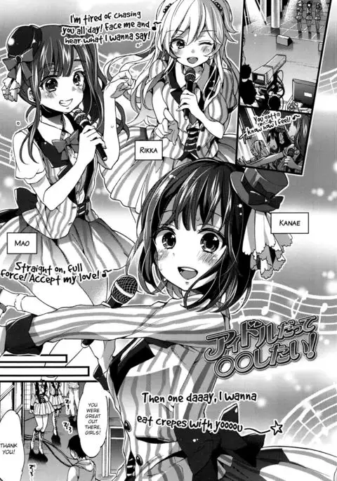 Idol Datte OO Shitai! | We Wanna Do OO Even If We Are Idols