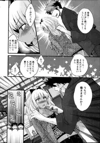 [Pon Takahanada] Niizuma Osenaka Nagashimasu Ch. 1-12