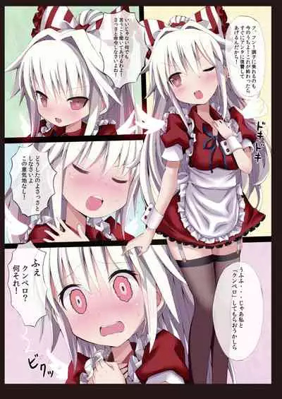 [Nanmin Festival (Gibuchoko)] Touhou Maid KunPero Keikaku Soushuuhen (Touhou Project) [Digital]