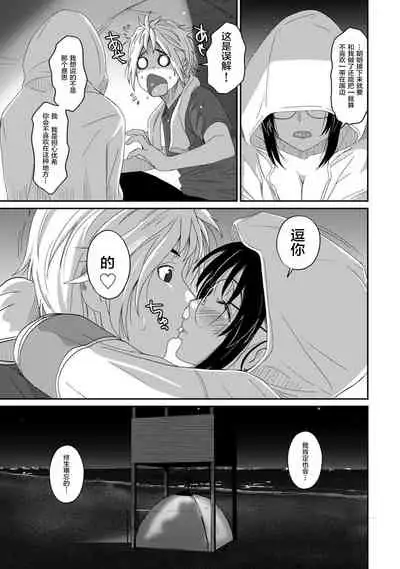 [Ryoh-zoh] Rarefure Ch. 08~30 [Chinese] [ELF个人汉化]