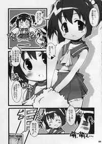 (CR35) [nekonin-so (nekonin)] BPS misao's funbook2 mau2max (Battle Programmer Shirase)