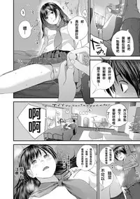 Tonari no Tonari