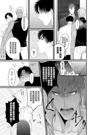 Doutei no Ore ga Inma to Kouhai o Haramasechau!? | 明明是童贞却要让淫魔和后辈都怀上我的孩子!? 1-4