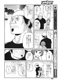 COMIC Megamilk 2010-10 Vol. 04
