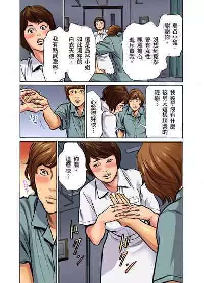 Gikei ni Yobai o Sareta Watashi wa Ikudotonaku Zecchou o Kurikaeshita | 大伯偷偷夜襲我，從此被迫成為性奴隸瘋狂高潮無數次！1-15