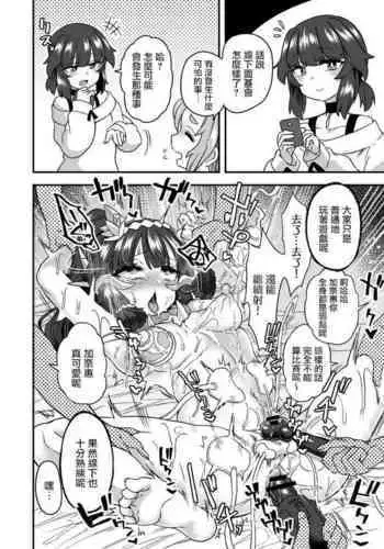 [Odenden (Etori Yuuya)] Onii-chan no Himitsu [Chinese] [瑞树汉化组]