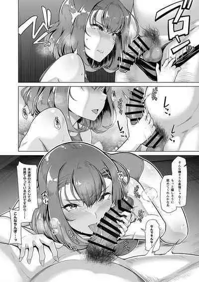 [8cm (はっせん)] Suiei-bu Ace Saimin Keikaku Ch.1-3 (END) [Digital]