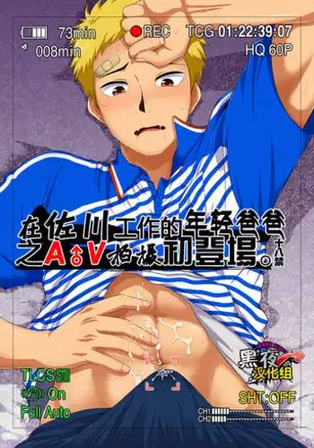 [Sushipuri (Kanbe Chuji)] Hypno R_pe -Part One-