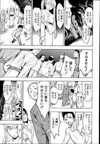 [Hakaba] Kedamono no Ie