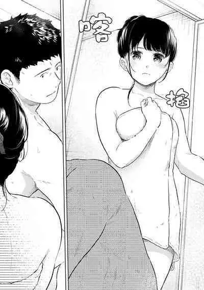 1LDK+JK Ikinari Doukyo? Micchaku!? Hatsu Ecchi!!? | 1LDK+JK 突然間展開同居？ 極度貼近！？初體驗！？ Ch. 18-37