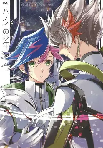 Hanoi no Shounen