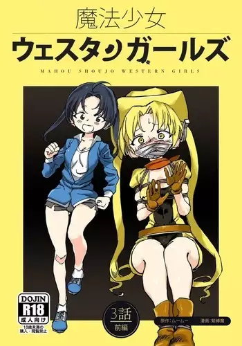 MHWの三期団期団長おっぱい漫画！