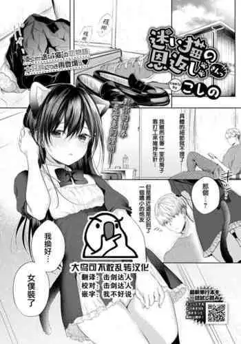 [Koshino] Ducky (COMIC BAVEL 2022-06) [Chinese] [大鸟可不敢乱转汉化] [Digital]