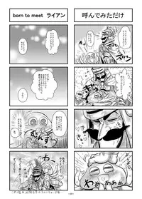 [Shin Arashibu (Buchou, Buin 1-gou, Buin 2-gou)] Zettai ni Zenmetsushite wa Ikenai DraQue (Dragon Quest)