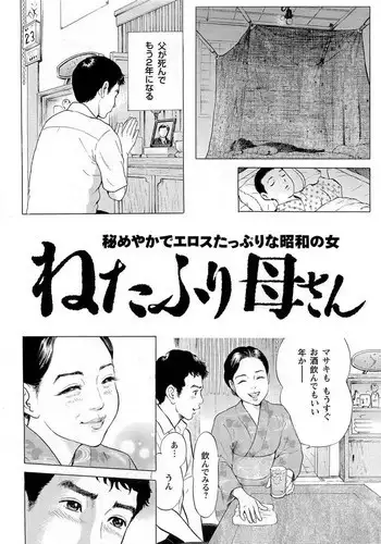 入れ替わり、憑依絵複数枚2