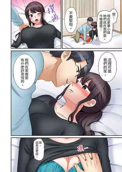 [Nanashiki Fuka] "Ato 3-kai wa Ikeru yo ne?" Otto no Kitaku Mae, Zetsurin Gitei ni Nando mo Hametaosareru Tsuma | 還能再高潮3次吧？」丈夫沒回家，人妻被精力無限的小叔子弄得高潮不斷 1-25 [Chinese]