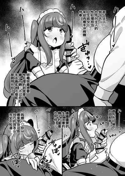 [Circle Tokomaya (Tokomaya Keita)] Oji Saimin Tanpenshuu Joushiki Kaihen shite Oji-san no Aigan Pet-ka Roshutsu Osanpo kara no Gohoubi Wanwan Koubi | 叔父催眠短编集 变成被常识改变的叔叔的心爱宠物从露出散步中获得汪汪交尾的奖励♡ [Chinese] [缬丝个人汉化]