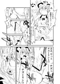 [Saperon Black (Sape)] Nazrin wa Oyome-san (Aya chan wa Sefure) (Touhou Project) [Digital]