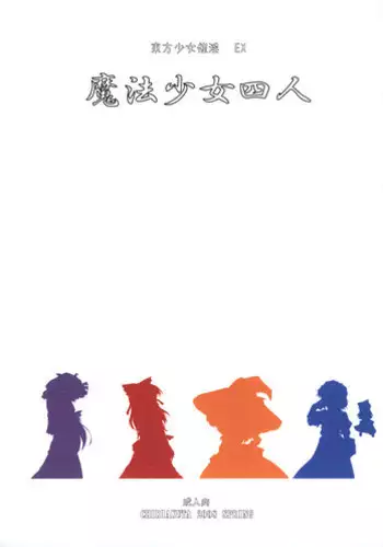 [CHIRIAKUTA] Touhou Shoujo Saiin ~Mahou Shoujohen~ Reimu (ENG) =Wrathkal+Afro Thunda=