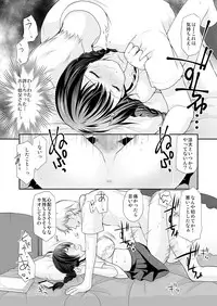 [Imomuya Honpo - Singleton (Azuma Yuki)] Ikka Danran ~Oji ni Shirareta Watashi no Himitsu~