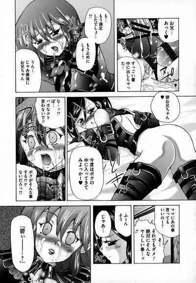 Otokonoko Uke Vol.3