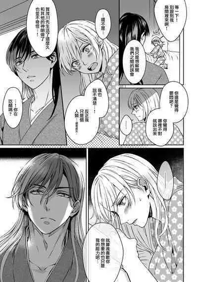 [Secco] Kamisama, nyūyoku-chūdesu! | 神明大人入浴中 1-6 [Chinese] [莉赛特汉化组]