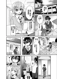 (C88) [Oshiruko Kan (Piririnegi)] Futanari! Oshioki Time 3 ~Shounen Saichoukyou Hen~ [Chinese] [沒有漢化]