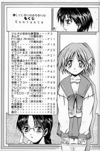 [Zensekai Yakenohara Doumei (Nakajima Akihiko, Sessa Takuma)] Yasashi Kushitaino Saretaino (ToHeart)