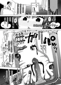 [Drei (Various)] Hechima no Usui Hon (Hechima ni Koi Suru Joshikousei -JK x JK-) [Chinese] [夏月兔个人汉化]