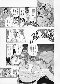 [Tanaka Kouji] Mogitate Marina-chan 1