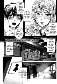 [FEI] Sensei no Himitsu Jugyou | Sensei's Secret Lesson Ch. 1-7 [English] [Lazarus H]