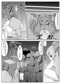 [Haiiroguma] Suika Goukan (Touhou Project)