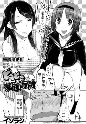 男の娘とあそぼ ハーフ版 いずみコミックス・ハーフ シリーズ013
