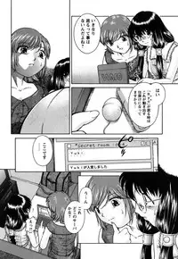 [Himenogi Apo] Kousoku Tsuushin - Restraint Protocol