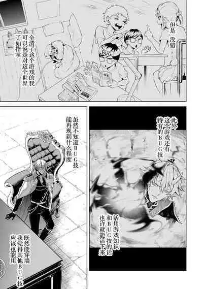 [Inashita Shinai, Seiji] Tensei Shitara Joban de Shinu Naka Boss Datta - Heroine Kenzokuka de Ikinokoru 1 | 转生为初期就死掉的中boss~将女主人公眷属化来活下来~ 第一卷 [Chinese] [75e1d685个人汉化]