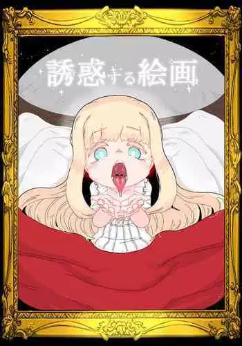 [カミタニ] 天女とお買い物 (アクションピザッツ 2021年11月号) 中文翻譯