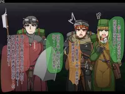 魔物化堕落前線（机翻）