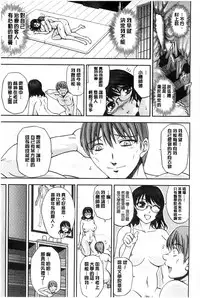 [Sagami Yoshitsune] Seitaishi Sakura-sensei | 整性體師小櫻師傅 [Chinese]