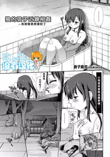 [Kuragakuya (Souko Souji)] Ghib-Love 01 ~Majo Musume no Miseban~ (Kiki' s Delivery Service) [Chinese] [逃亡者x新桥月白日语社汉化]