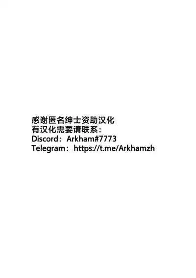 [Ubuoya (Ubuo)] Otoko Tomodachi no Youna Ore no Osananajimi ga, Yarichin ni Yotte Mesu ni Saserareru Hanashi. [Chinese] [阿卡姆汉化]