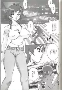 [Busou Yousei (Funato Hitoshi)] ma masamune (Witchblade)