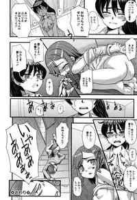 Kumotsu ni Junai no Hanataba o