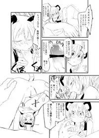 [Saperon Black (Sape)] Nazrin wa Oyome-san (Aya chan wa Sefure) (Touhou Project) [Digital]