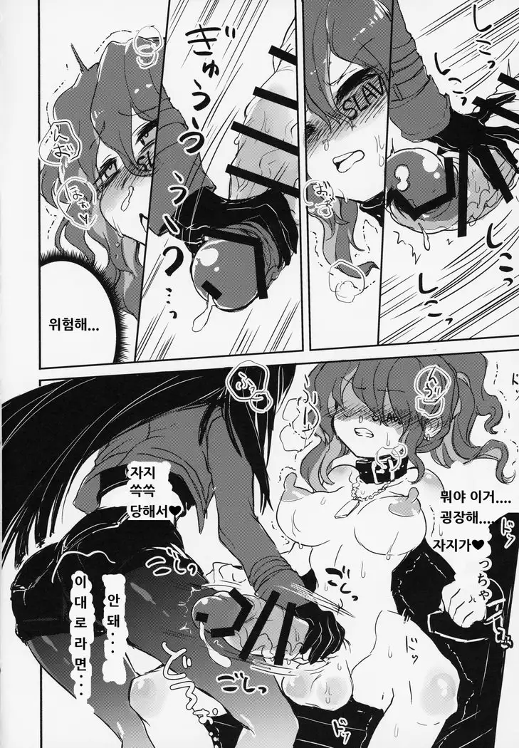 Futa Ochiru shi!