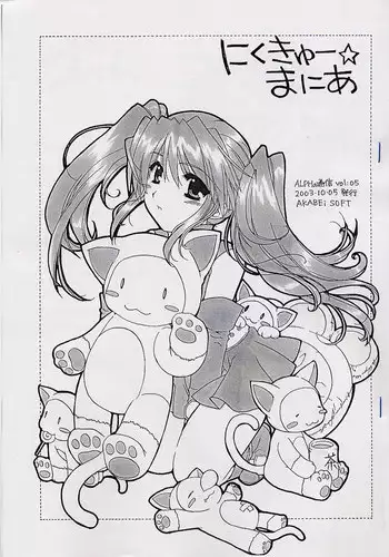 [AKABEi SOFT (ALPHa)] NEKOMANGA DAIOH (Azumanga Daioh, Chobits)