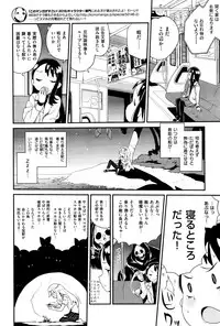 COMIC X-EROS #38