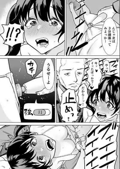 Kekkon Sagishi ga Kowai Oji-san ni Oshioki Renzoku Zecchou saserareru Hanashi